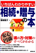 �����΂�킩��₷�� �����E���^�̖{