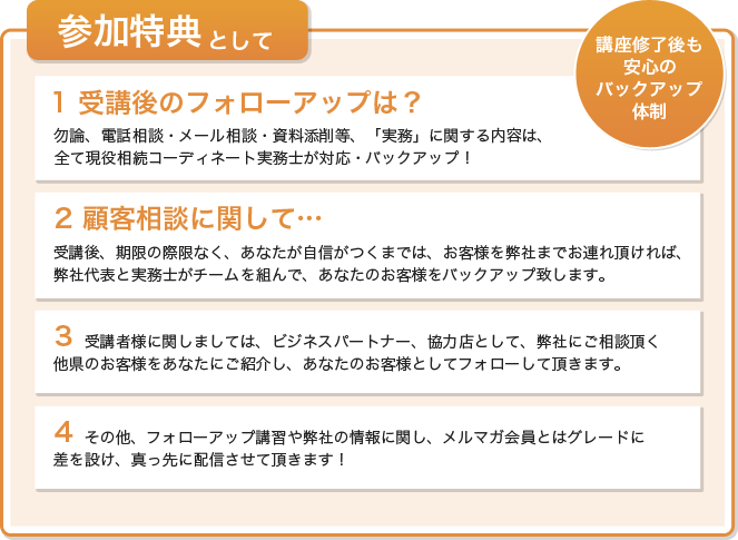参加特典として