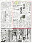 読売新聞　2016年8月15日　朝刊