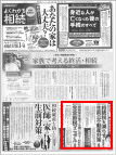 日本経済新聞2016年9月19日発行　夢相続　曽根惠子　出版書籍