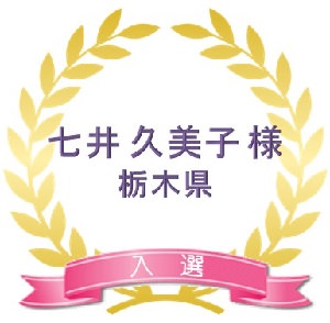 入選1