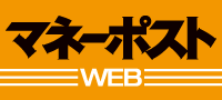 マネーポストWEB