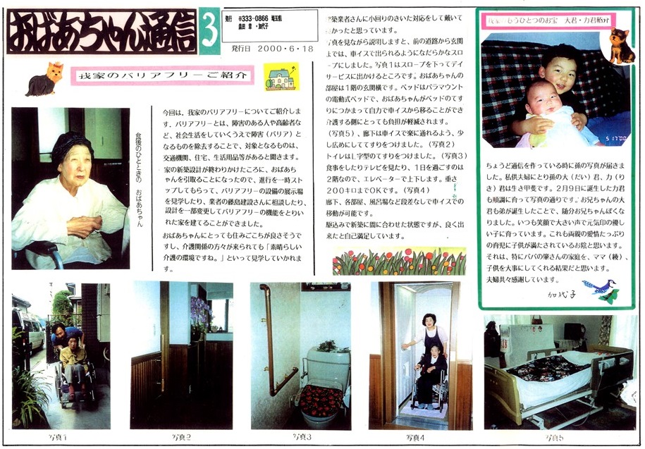 優秀賞　写真