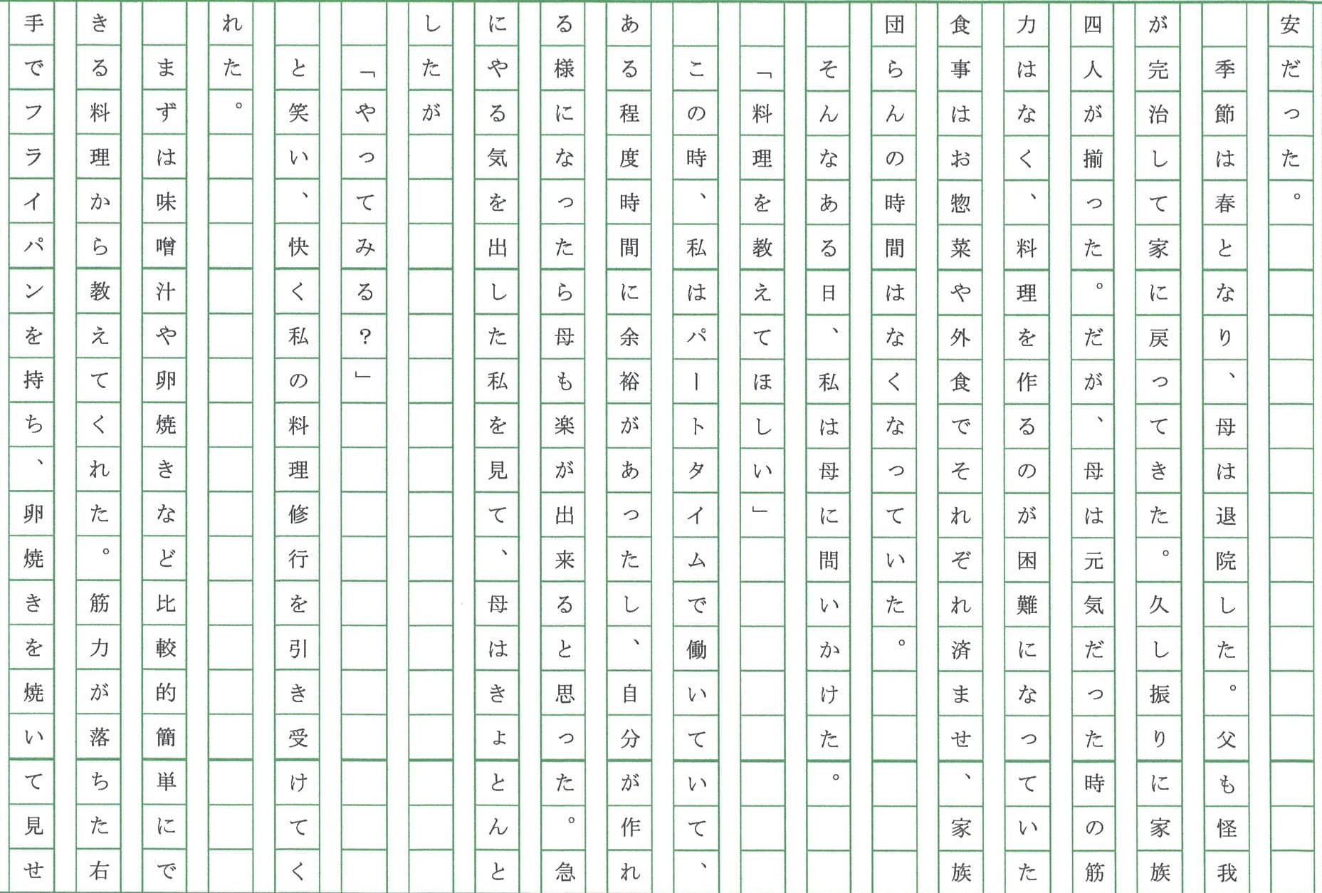 入選3 作品2