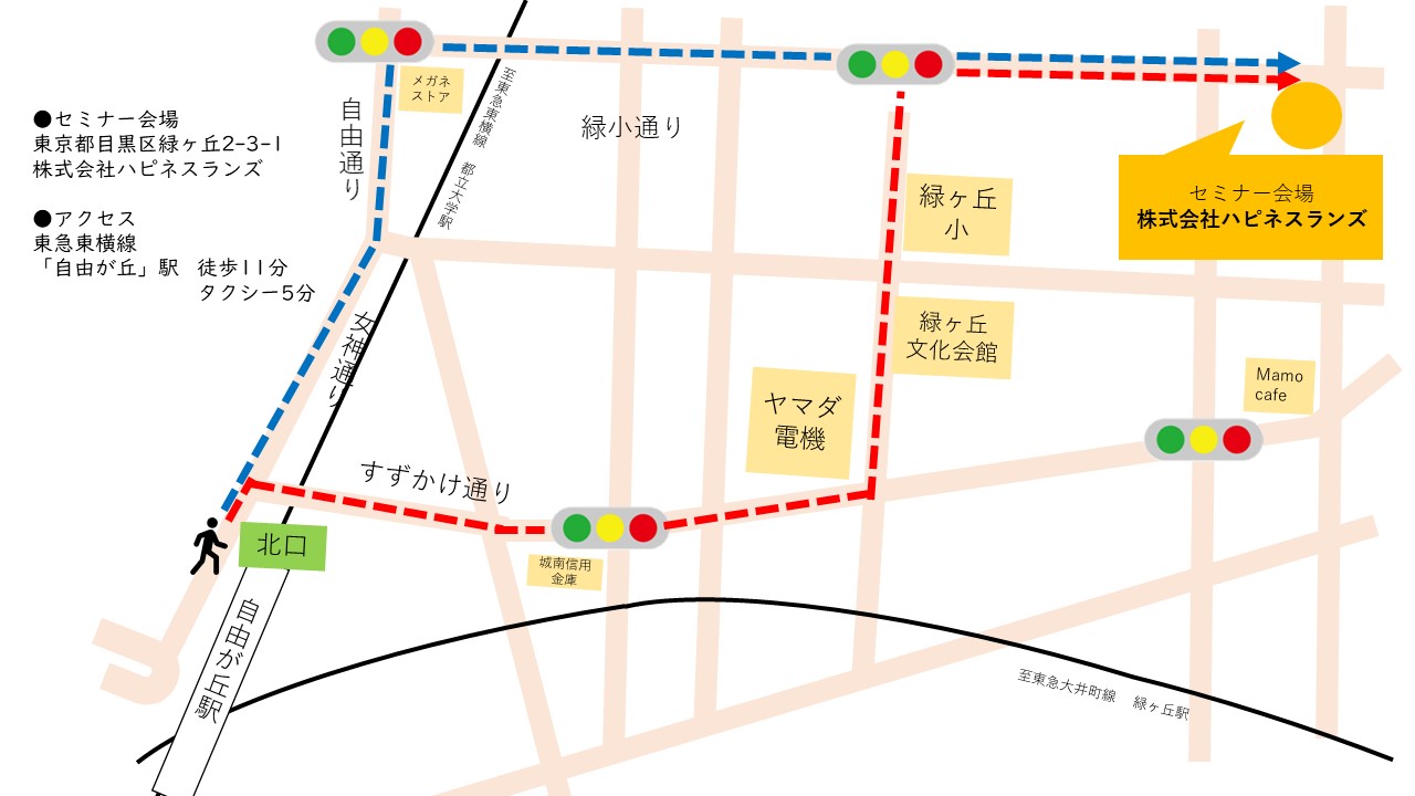 会場までのご案内