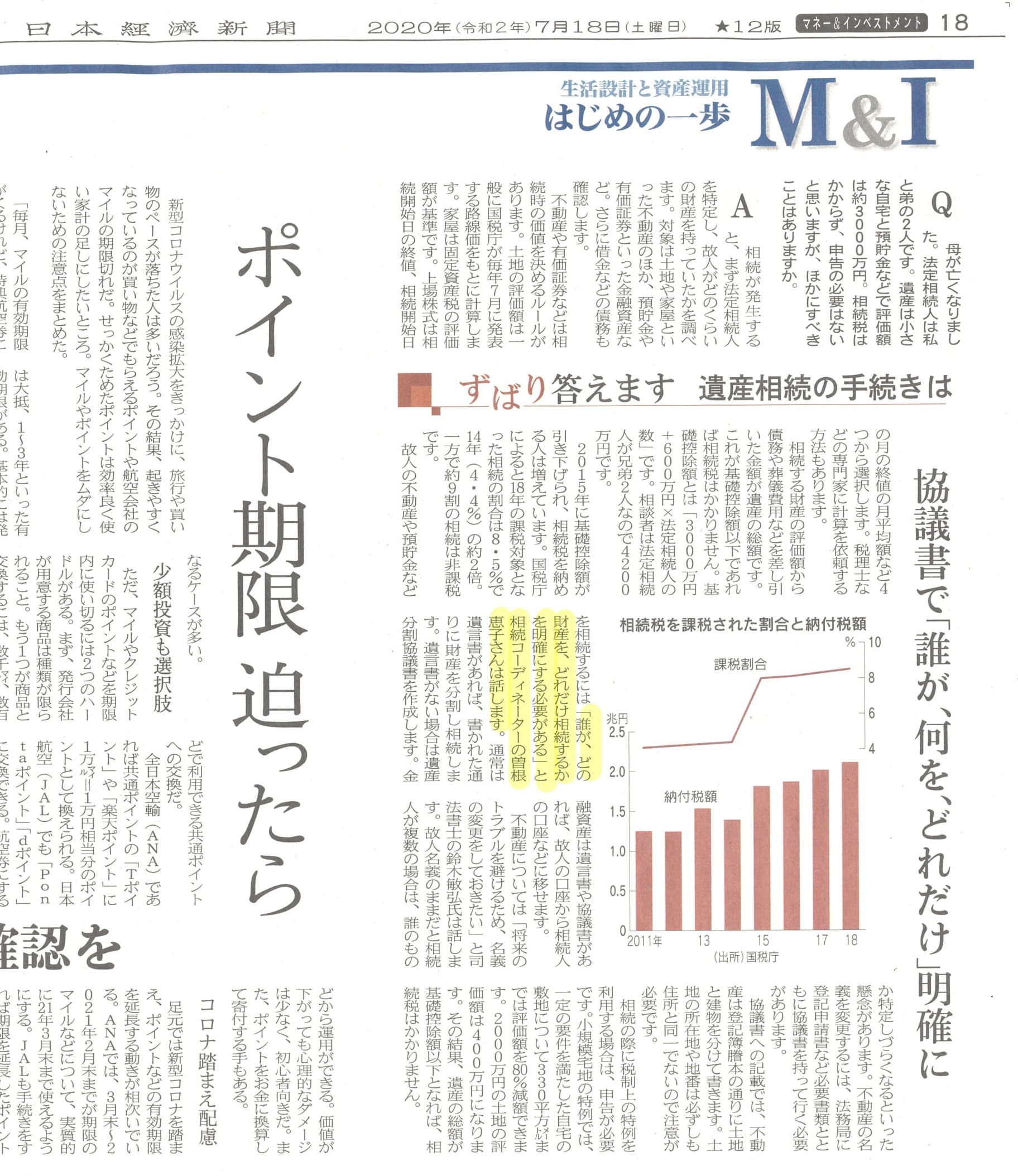 日本経済新聞